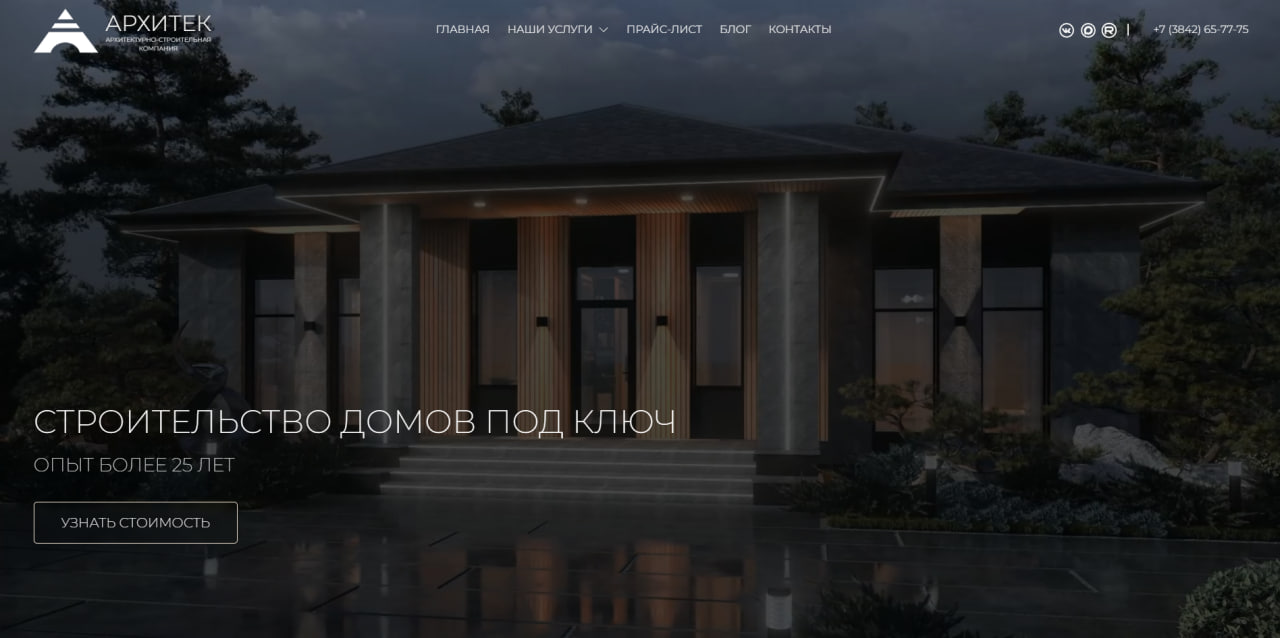 Архитек42 — бюро